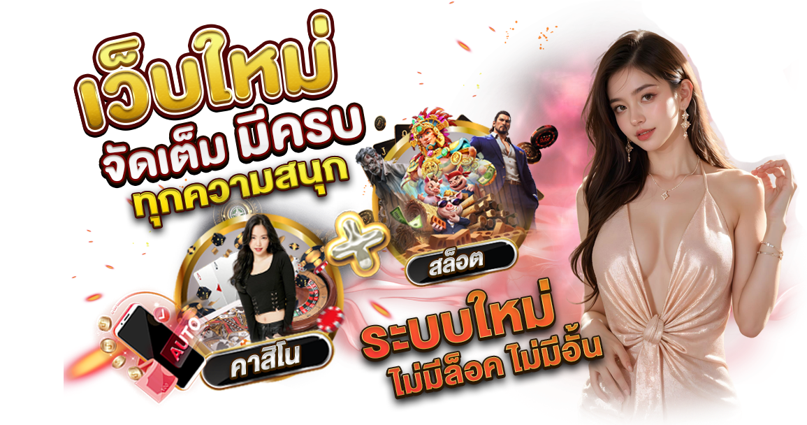 mind663 เดิมพันได้ทุกสไตล์ เพลิดเพลินไร้ขีดจำกัด